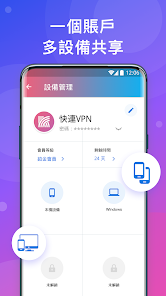快连加速器破解版老版本android下载效果预览图