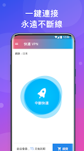 快连加速器破解版老版本android下载效果预览图