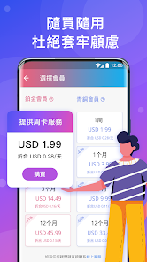 快连加速器破解版老版本android下载效果预览图